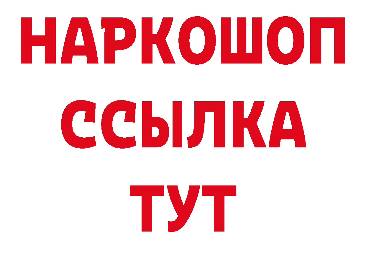 ГАШ 40% ТГК ссылка площадка блэк спрут Нариманов