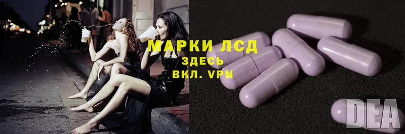 Лсд 25 экстази ecstasy  Нариманов 